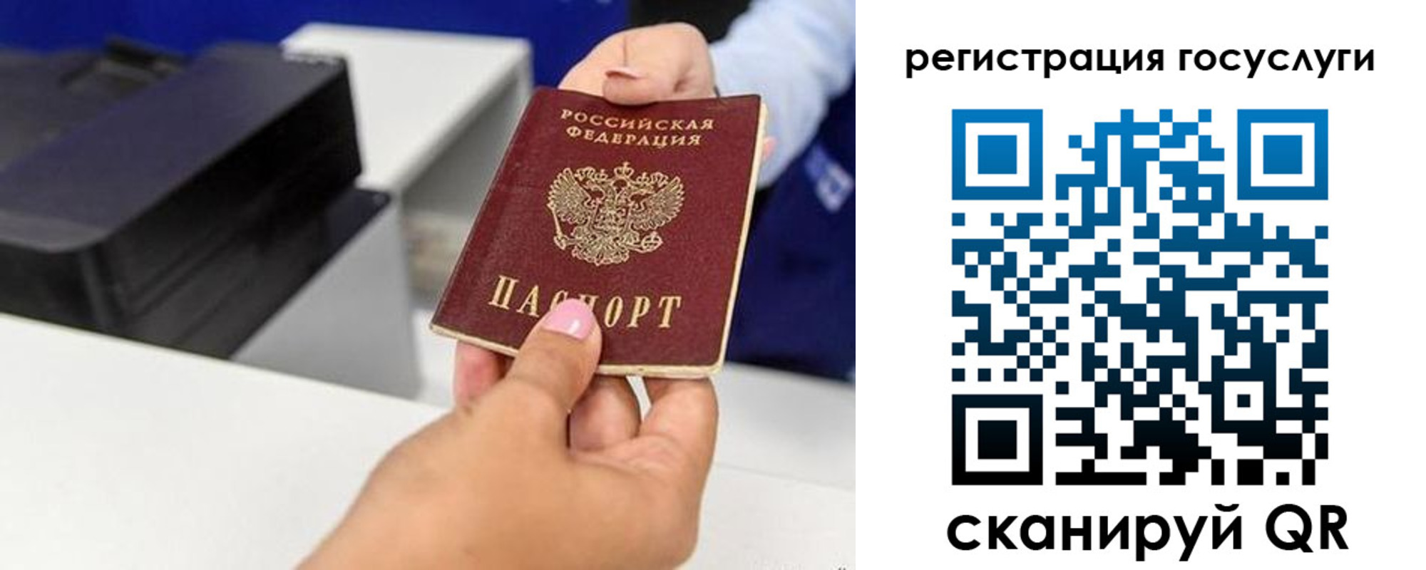 временная регистрация гарантия в Донецке